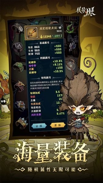 代号烬游戏截图4