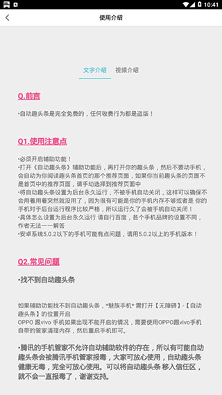 自动趣头条最新版截图2