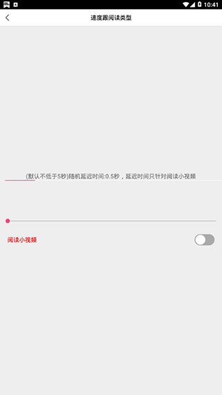 自动趣头条最新版截图3