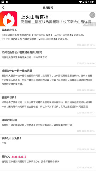 自动趣头条最新版截图4