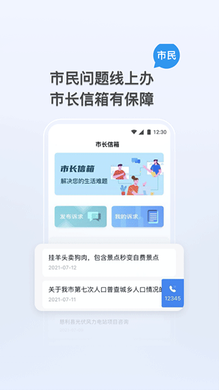 我的张家界app最新版截图2