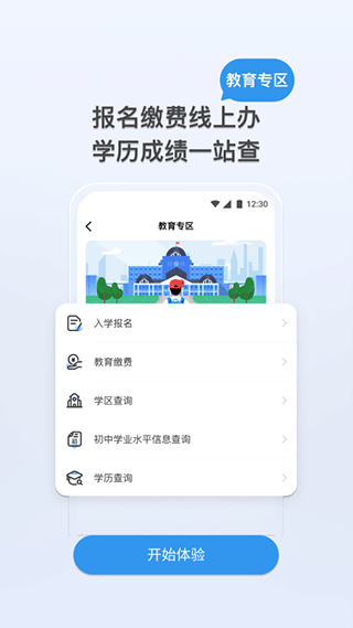 我的张家界app最新版截图5