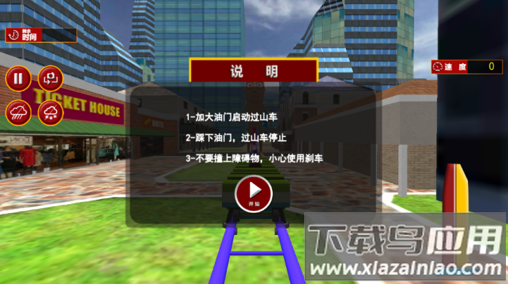 人类像素游乐场手游版最新版截图1