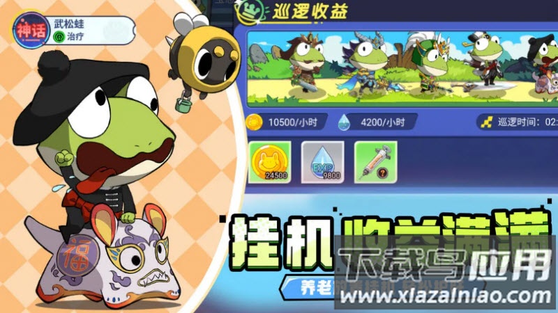 妖游记手游下载安装截图2