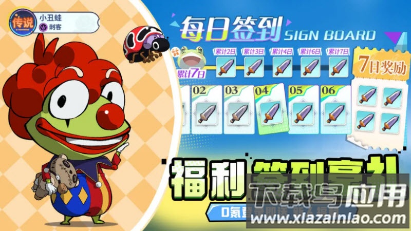 妖游记手游下载安装截图3