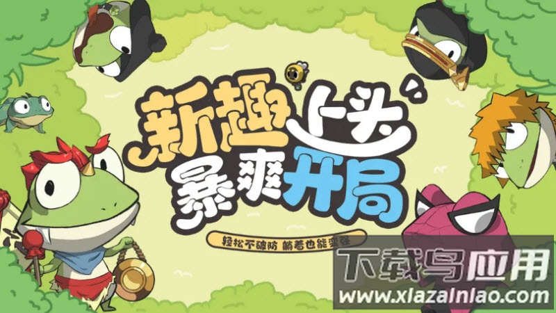 妖游记手游下载安装截图4