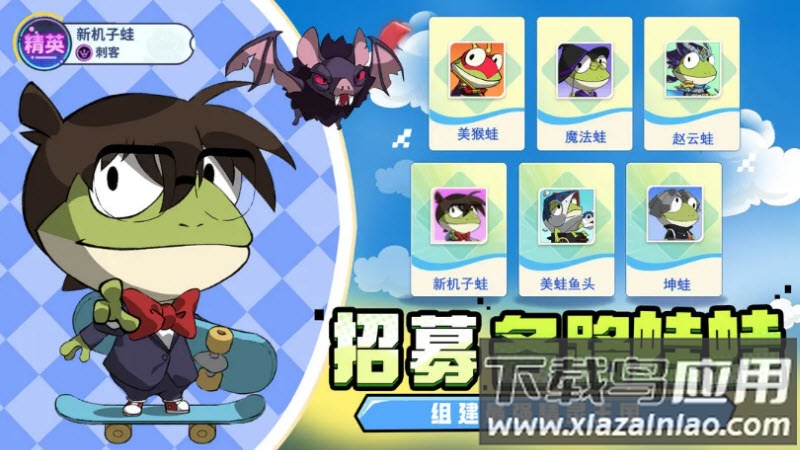 妖游记手游下载安装截图5