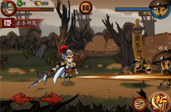 狂斩三国单机版