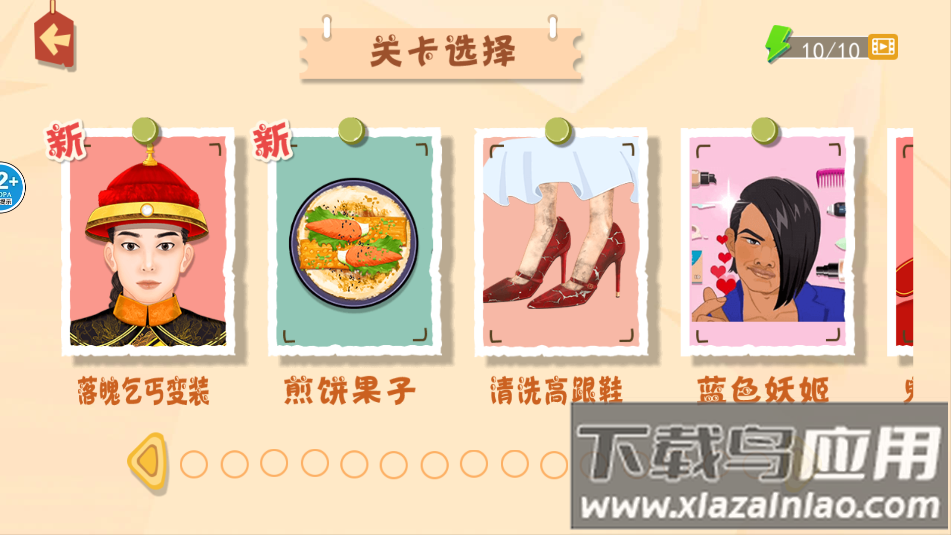 收纳清理高手截图1