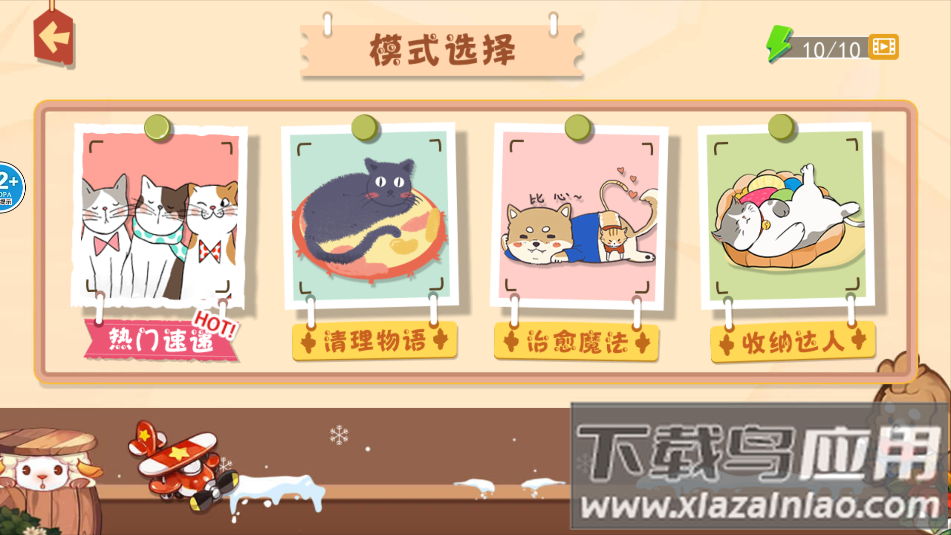 收纳清理高手截图2