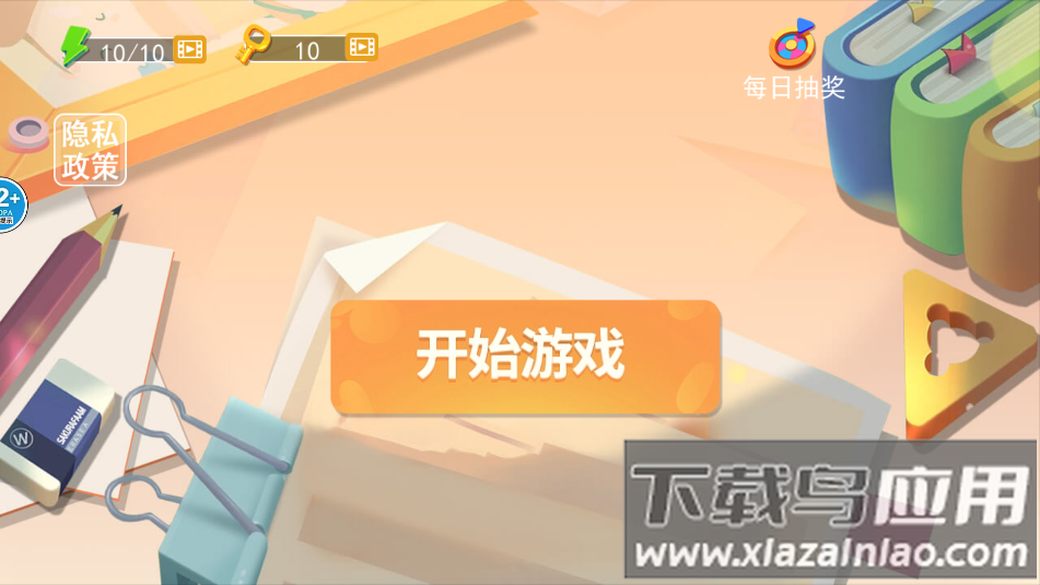 收纳清理高手截图4