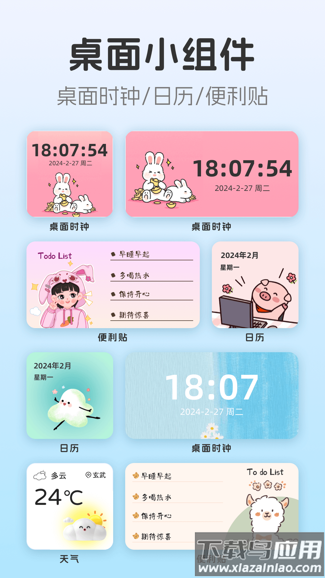 主题壁纸MJ图标更换器软件截图1