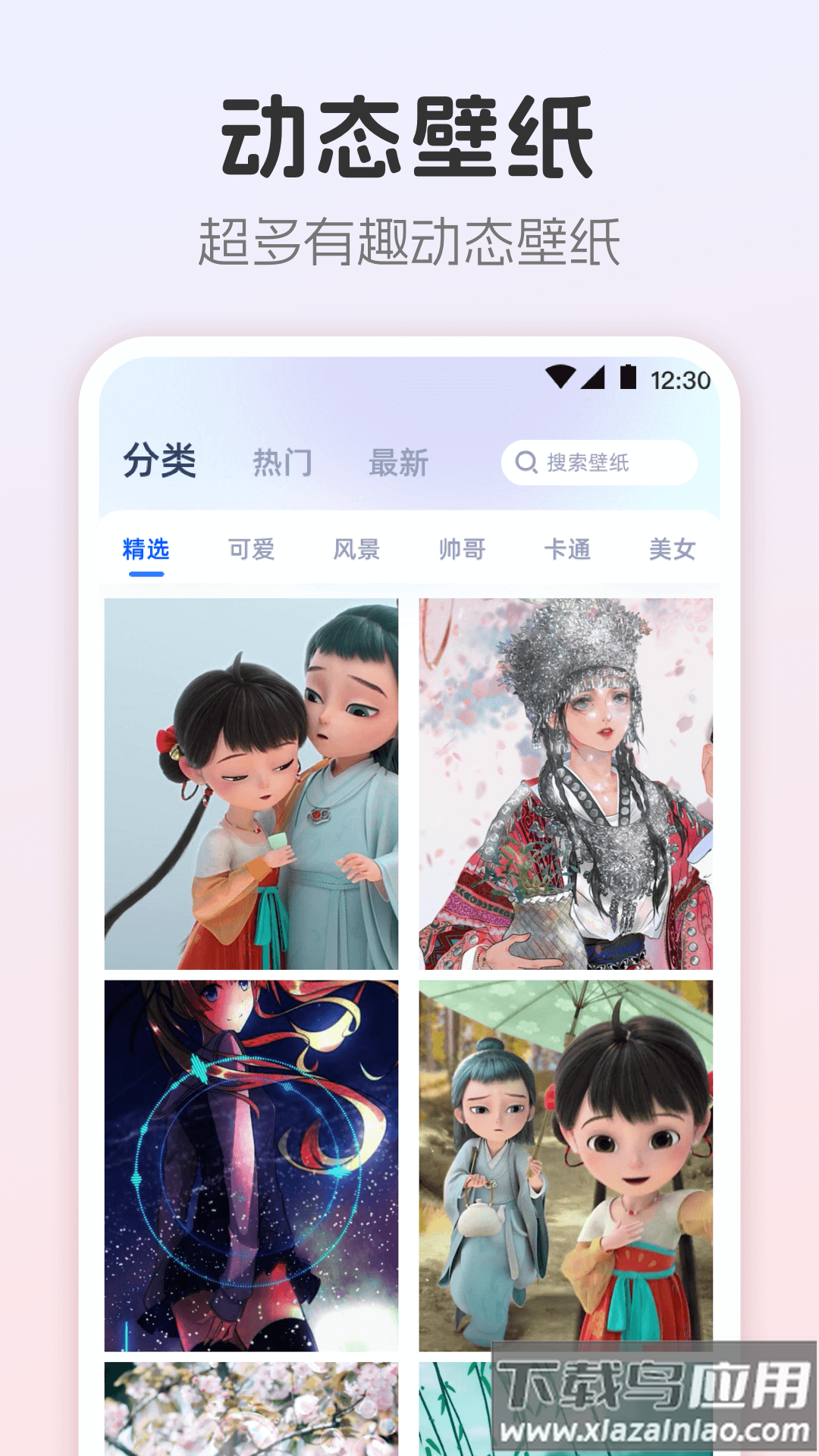 主题壁纸MJ图标更换器软件截图2