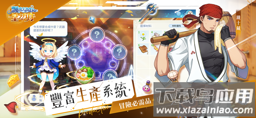 飘流幻境re游戏官方下载(飘流幻境Re安装器)截图