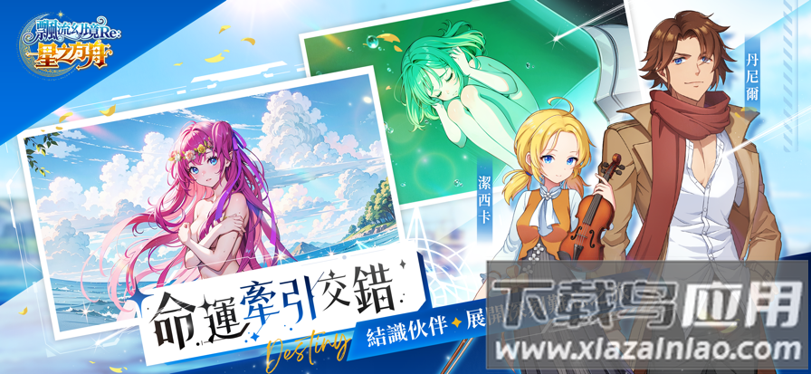 飘流幻境re游戏官方下载(飘流幻境Re安装器)截图