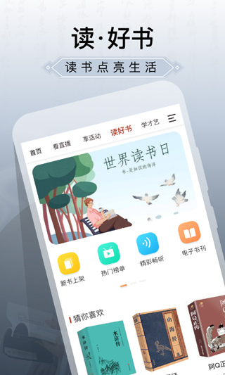 国家公共文化云app最新版截图3