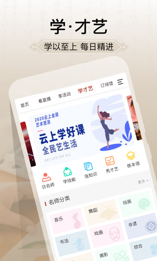 国家公共文化云app最新版截图4