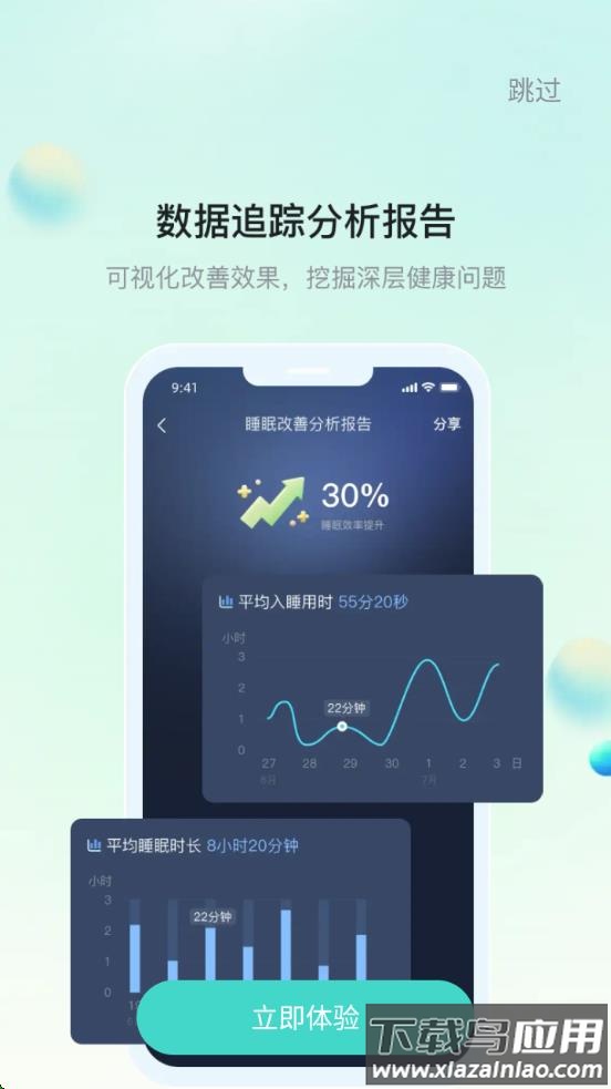 SKG健康app下载截图4