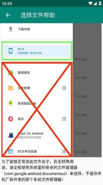 原神midi自动演奏器手机最新版截图3