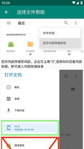 原神midi自动演奏器手机最新版截图4