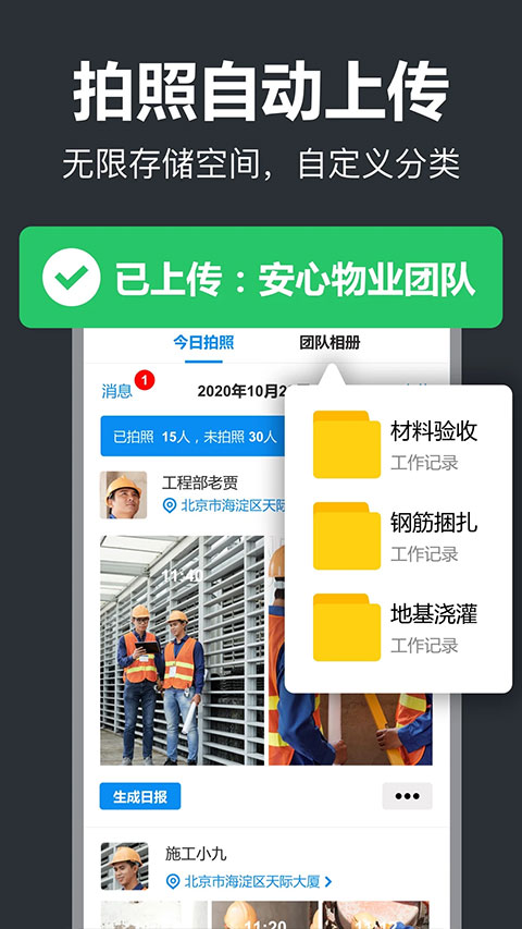 工作蜂水印相机app截图3