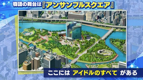 偶像梦幻祭music日服安装包最新版截图1