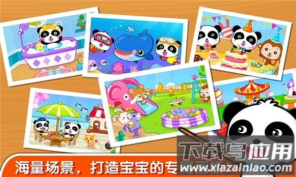 宝宝巴士宝宝玩颜色截图