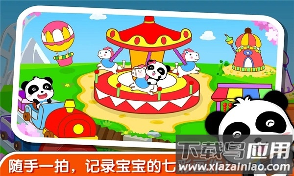 宝宝巴士宝宝玩颜色截图