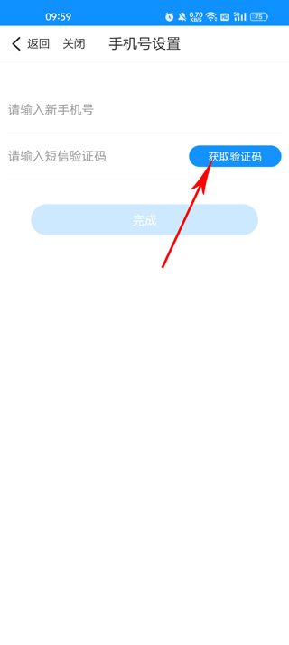 浙里办社保缴费app