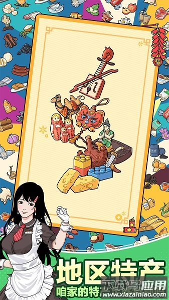 奔腾的富贵号无限金币钻石版最新版截图1