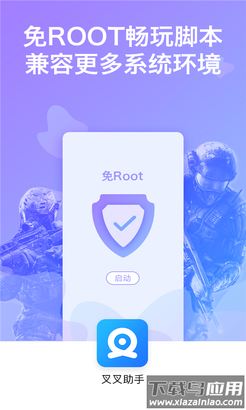 叉叉助手下载最新版最新版截图3
