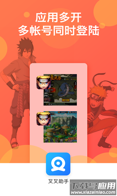 叉叉助手下载最新版最新版截图4