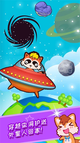 宝宝巴士太空宇航员最新版截图2