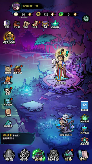 地府传说官方版