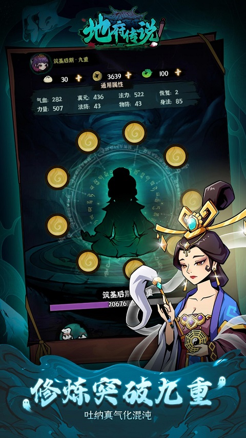 地府传说官方版最新版截图2