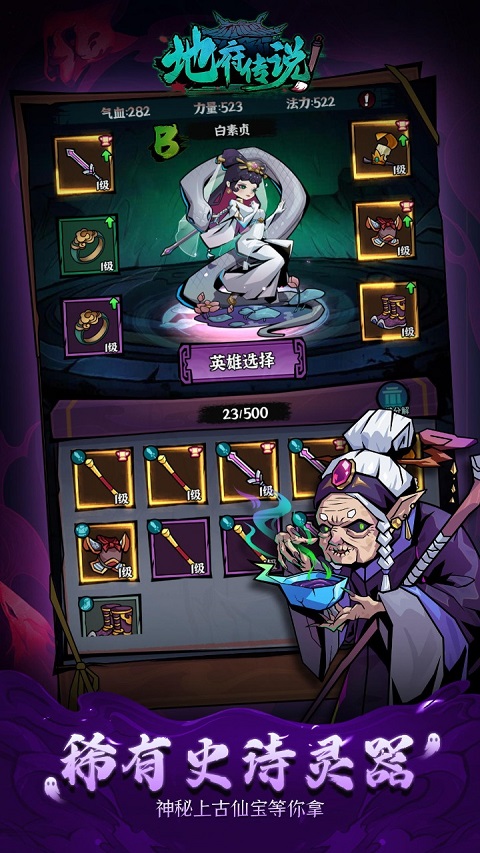 地府传说官方版最新版截图3