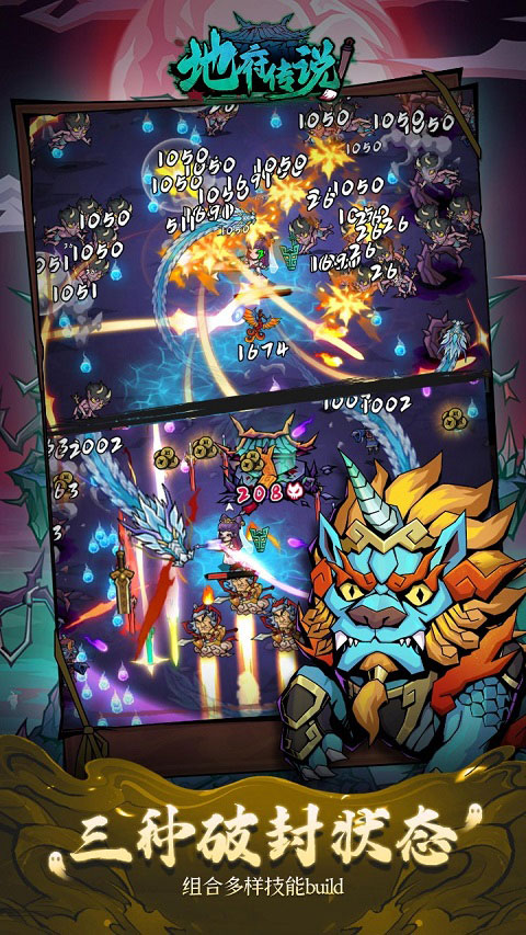 地府传说官方版最新版截图4