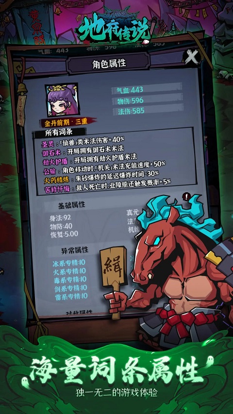 地府传说官方版最新版截图5