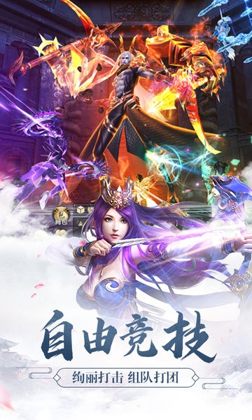 封灵诀官方正版最新版截图1