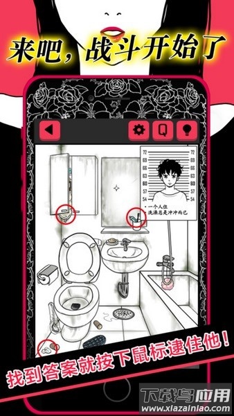 你身上有她的香水味手游最新版截图1