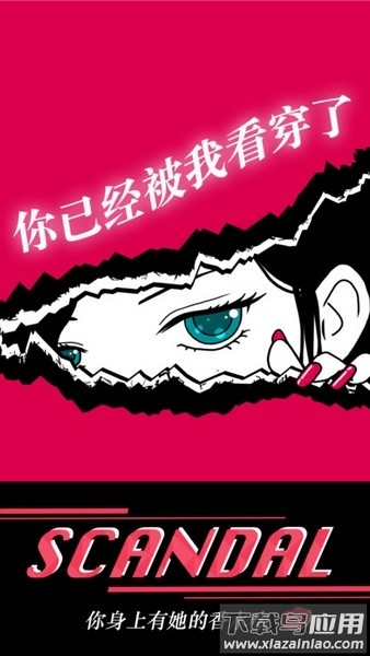 你身上有她的香水味手游最新版截图3