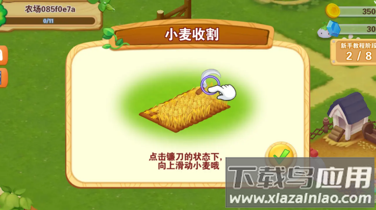 快乐农场游戏最新版截图1