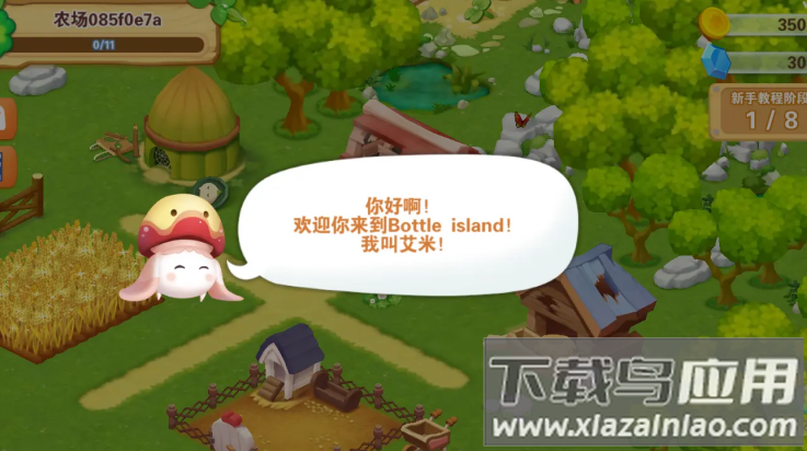 快乐农场游戏最新版截图2