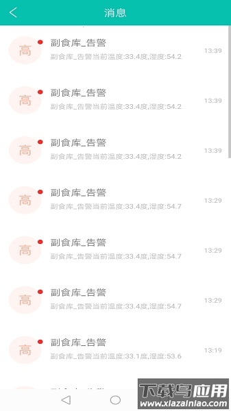 舌尖安全网手机版