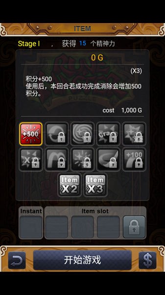 符文大师安卓手机版最新版截图2