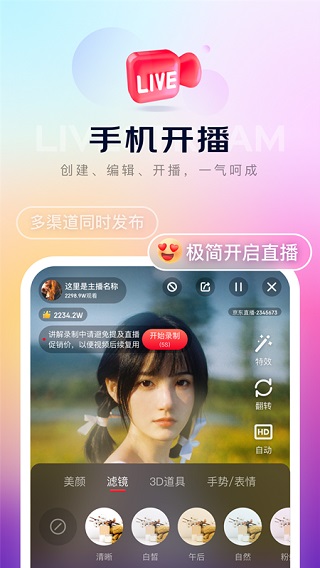 京东内容助手app截图1