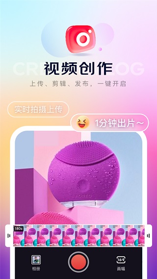 京东内容助手app截图2