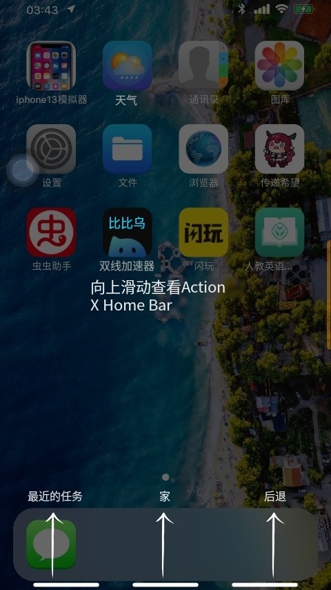 iphone15启动器最新版
