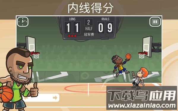 篮球之战游戏(Basketball Battle)最新版截图1