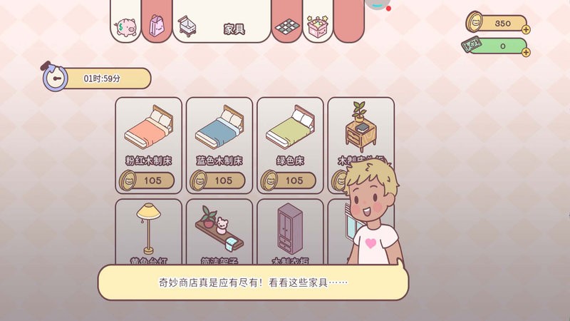 可爱世界游戏2022最新版截图2